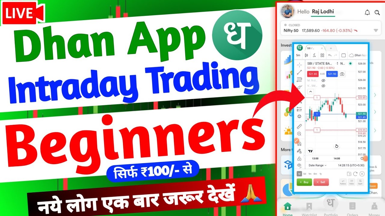 Dhan app Intraday Trading Live 2023 ✅ Intraday Trading for Beginner's 😍 | Dhan app new Update 2023