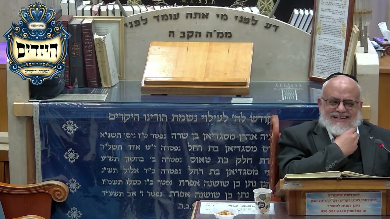 הרב דורון אליסיאן שליט''א - הלכות תענית אסתר- בית הכנסת היזדים יום א' ה' אדר תשפ''ו