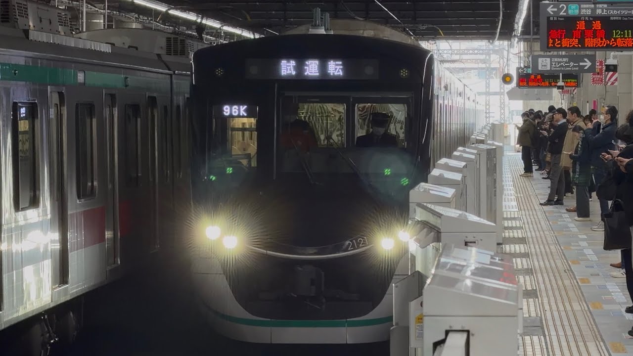 【4K高画質】当形式初の全般検査出場✨【2121F  恩田出場試運転（全検）往路】東急2020系2121編成が試運転幕で青葉台駅2番線に急停車〜警笛を鳴らして発車！（試96-122レ）2026.3.6