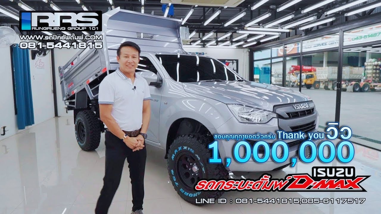 รีวิว ISUZU D-Max All New ปิคอัพดั้มพ์คอกสูง 2020