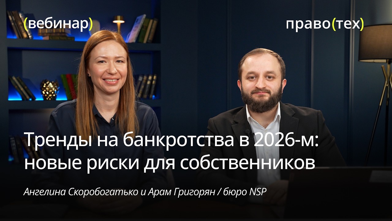 Кто заплатит за банкротство компании в 2026 году?
