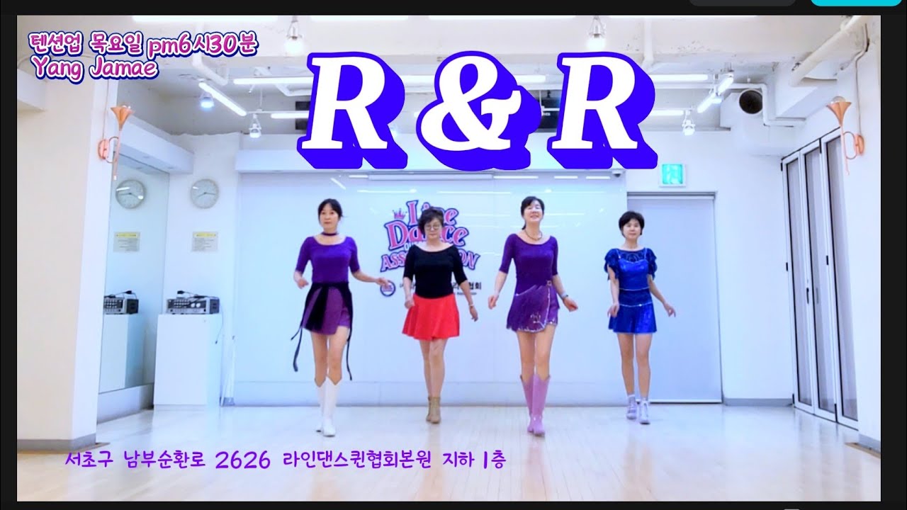 R&R Line Dance Beginner - 알앤알 라인댄스#양자매라인댄스