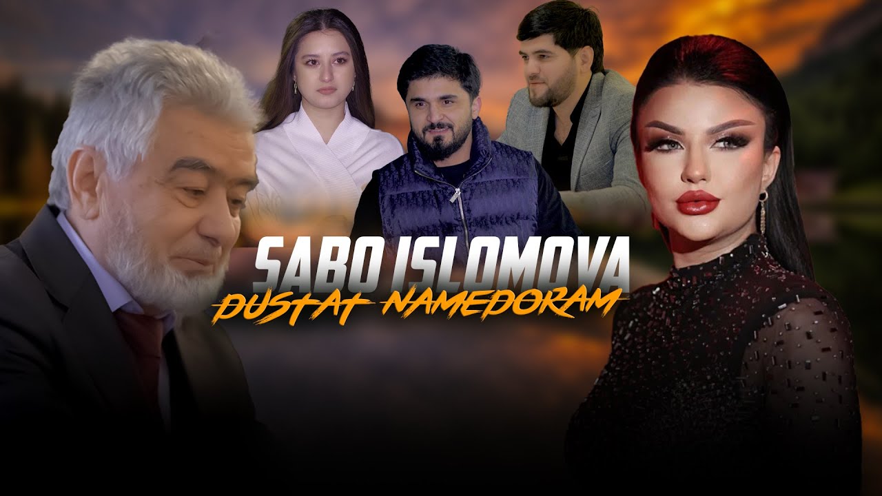 Sabo Islomova - Digar man dustat nadoram | Сабо Исломова - Дигар ман дустат намедорам 2025
