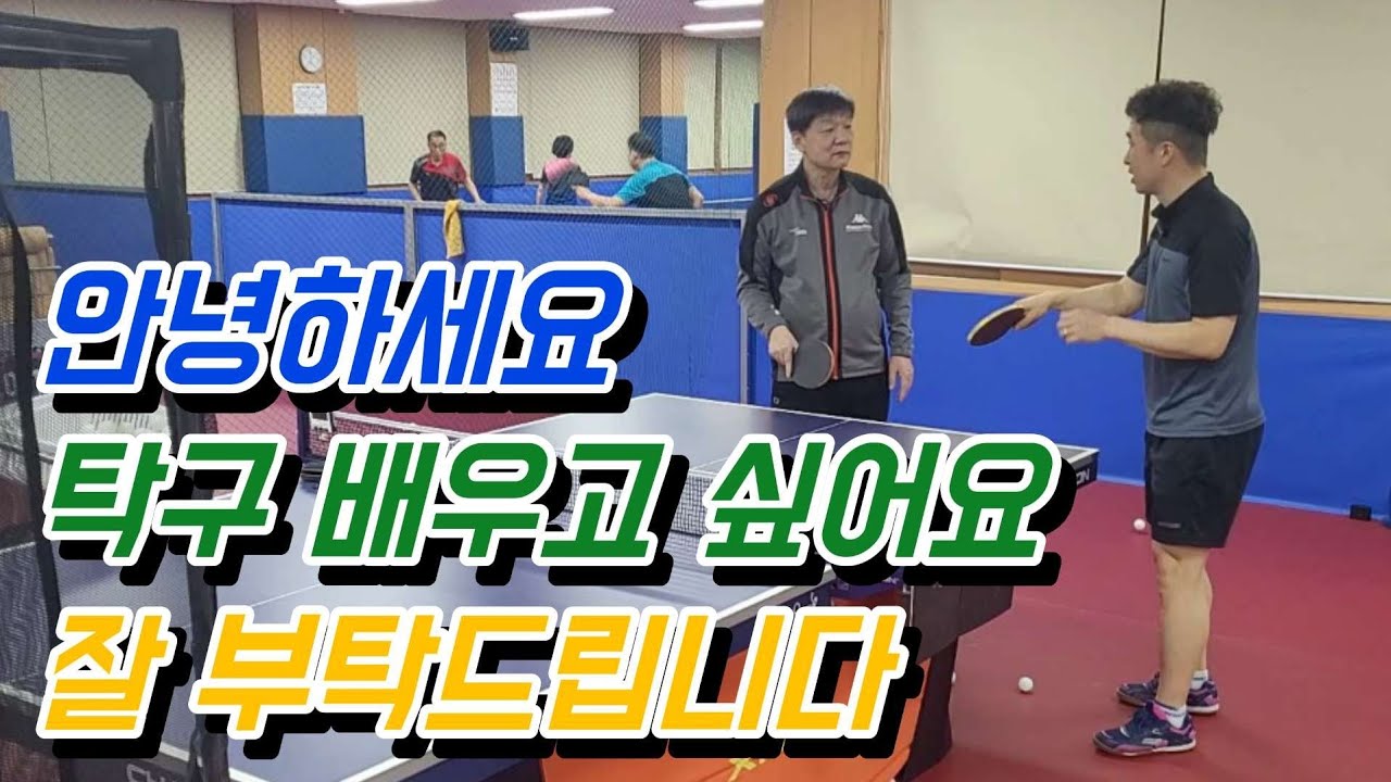 [레슨] 생체1부 코치님과 첫만남