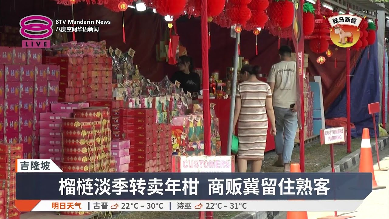 年柑价格稍微下降 但买气还没