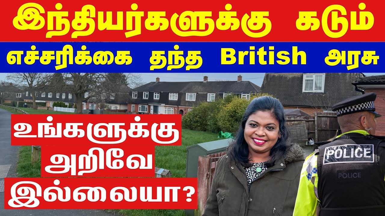 எங்களோட மோதிபாக்காதீங்க..இந்தியர்களுக்கு கடும் எச்சரிக்கை தந்த British Government..வருத்தமா இருக்கு😭