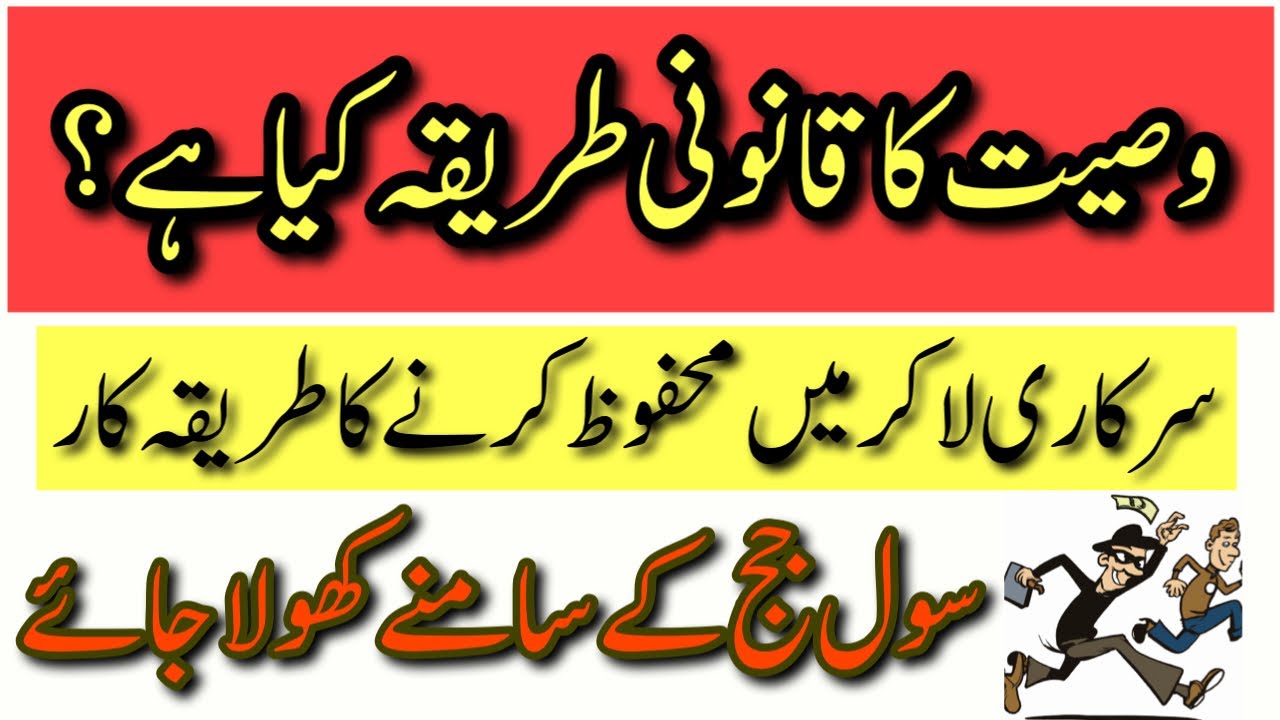 Правовой контроль завещаний | Юридическая ценность завещания | Завещание | Представлять мои интересы