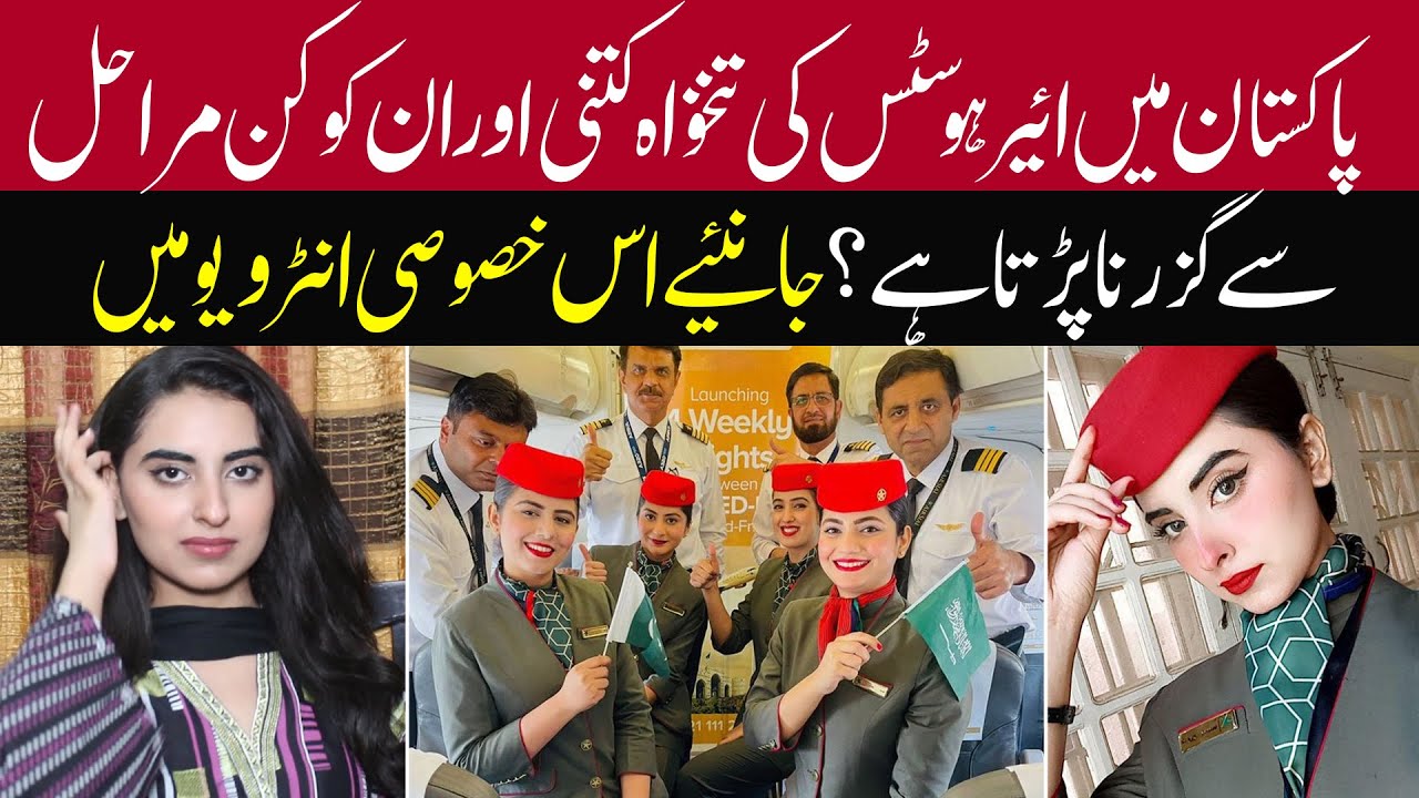 Interview With Pakistan's Stunning Air Hostess