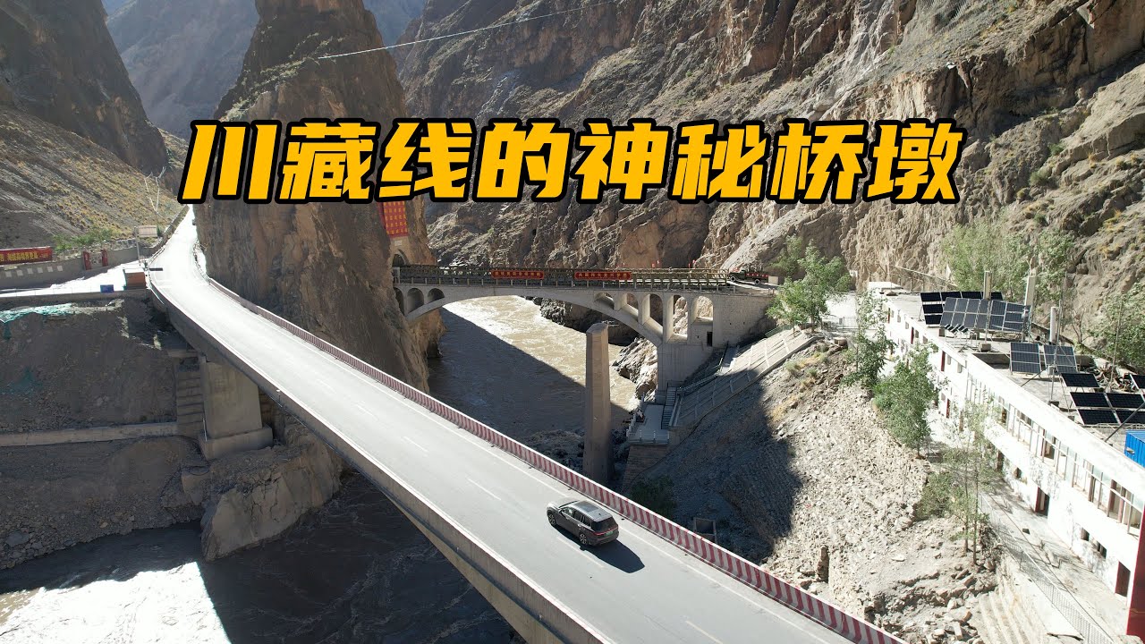 西藏怒江大桥神秘桥墩，经过的车都会鸣笛三声，背后的故事让人落泪｜Mysterious Piers of Nujiang River Bridge in Xizang