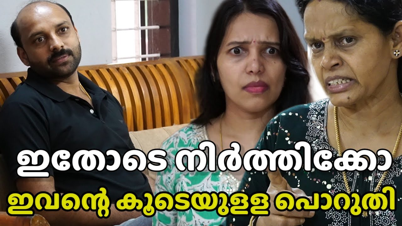 ഇതോടെ നിർത്തിക്കോ ഇവന്റെ കൂടെയുളള പൊറുതി || ഭര്‍ത്താവ് ഇങ്ങനെയായാൽ.. family sketch 