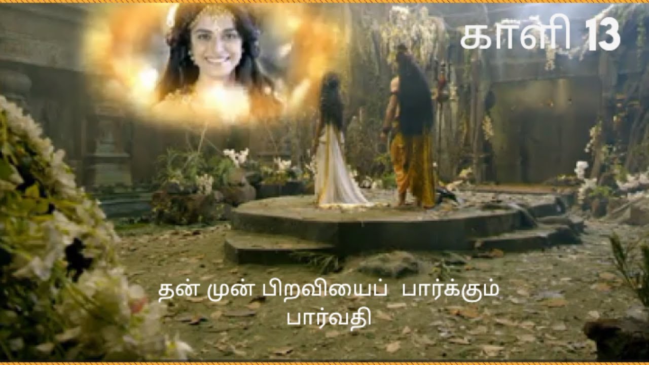 kali story in tamil 13