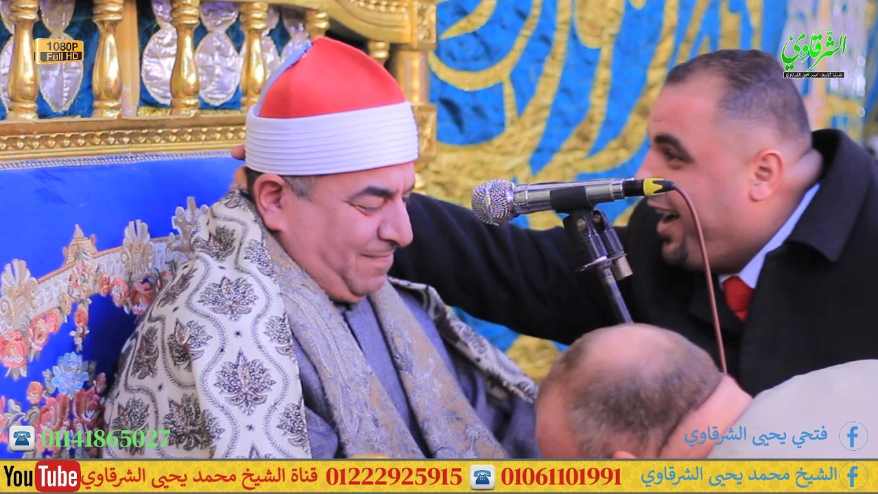 حفل إفطار عائلة فريجة سورة النجم والقمر - القلزم القناطر الخيرية قليوبية 8-3-2026 F HD