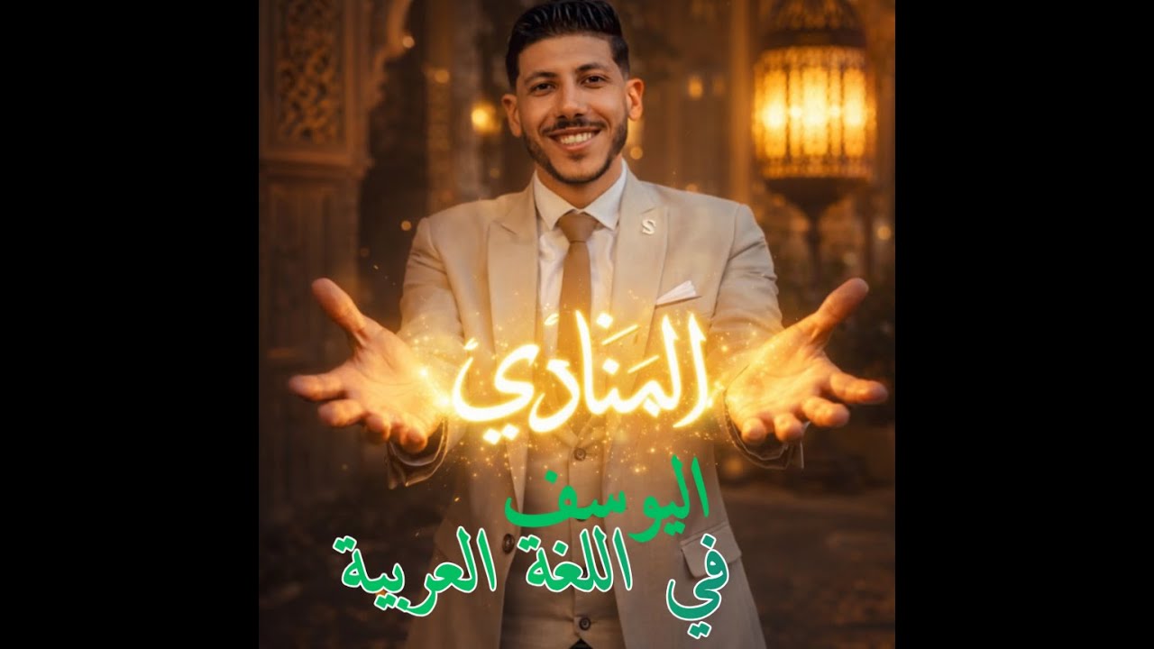 نحو 2ع الدرس الأول 