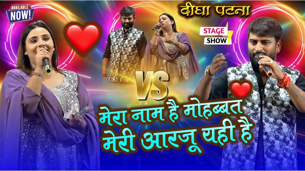 #अनुपमा_यादव और #चन्दन यादव में प्यार वाला मुकाबला दिल जीत लिया||Anupama Yadav Chandan Yadav Mukabla