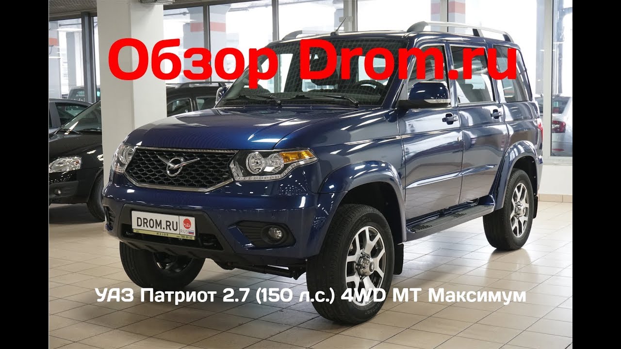 УАЗ Патриот 2019 2.7 (150 л.с.) 4WD MT Максимум - видеообзор