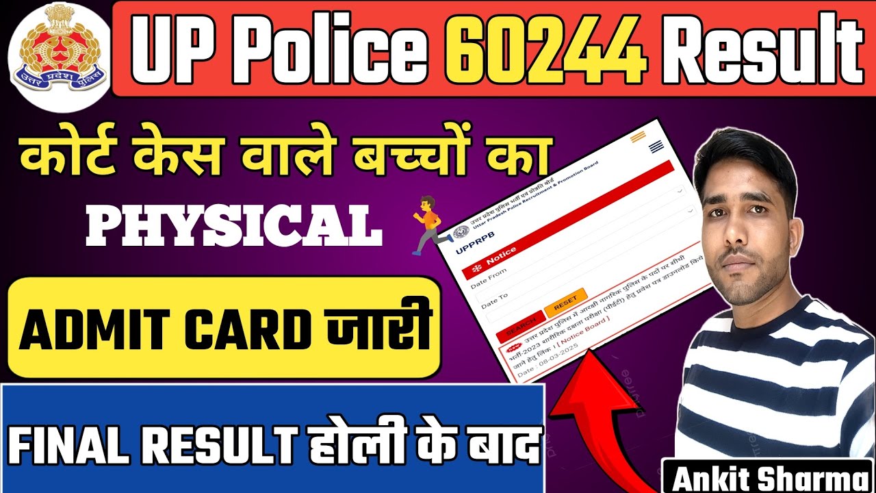 UP Police 60244 Result Update | UP Police Final Result होली के बाद | UP Police Final Cut Off #UPP