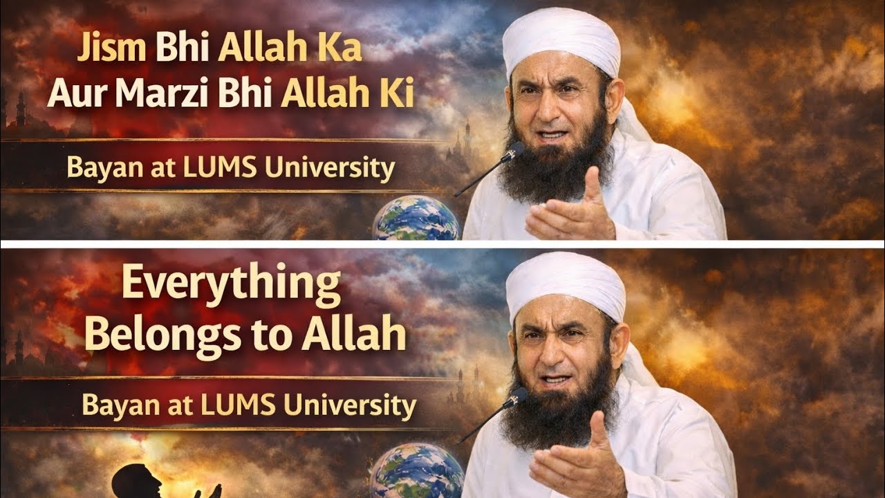 Mera jisam mere Mrzi New bayan by Tariq Jameel Lums university#islam#muslim #islamicvideo #islamic
