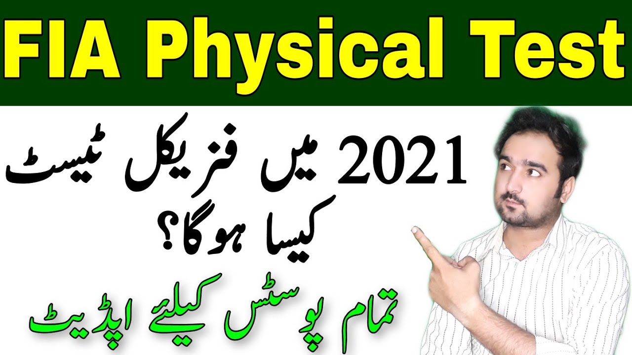 FIA Physical Test 2021 | FIA Jobs 2021 |