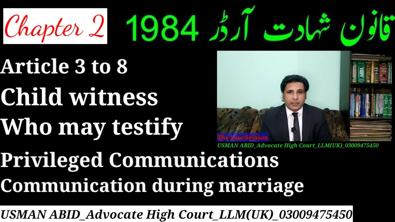 article 3 to 8 qanoon e shahadat order 1984|child witness|lunatic witness|privileged communications