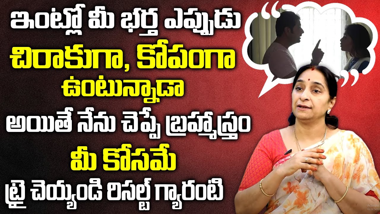 Raama Raavi - Wife And Husband Relationship || The Best Moral Video For Wife || SumanTv Women