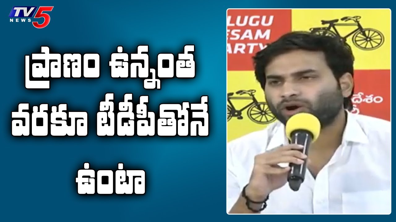 LIVE : TDP Leader Devineni Avinash Pressmeet | TDP Live | TV5 News