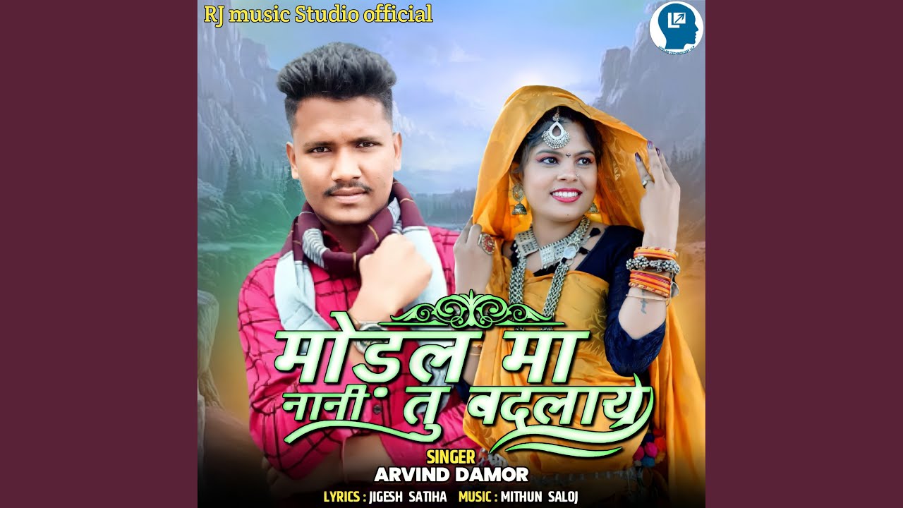 Modal Ma Nani Tu Badlay