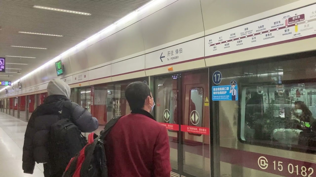 北京地鐵 十五號線 望京西站 2 Beijing Subway Line 15 Wang Jing Xi (West) Station 2
