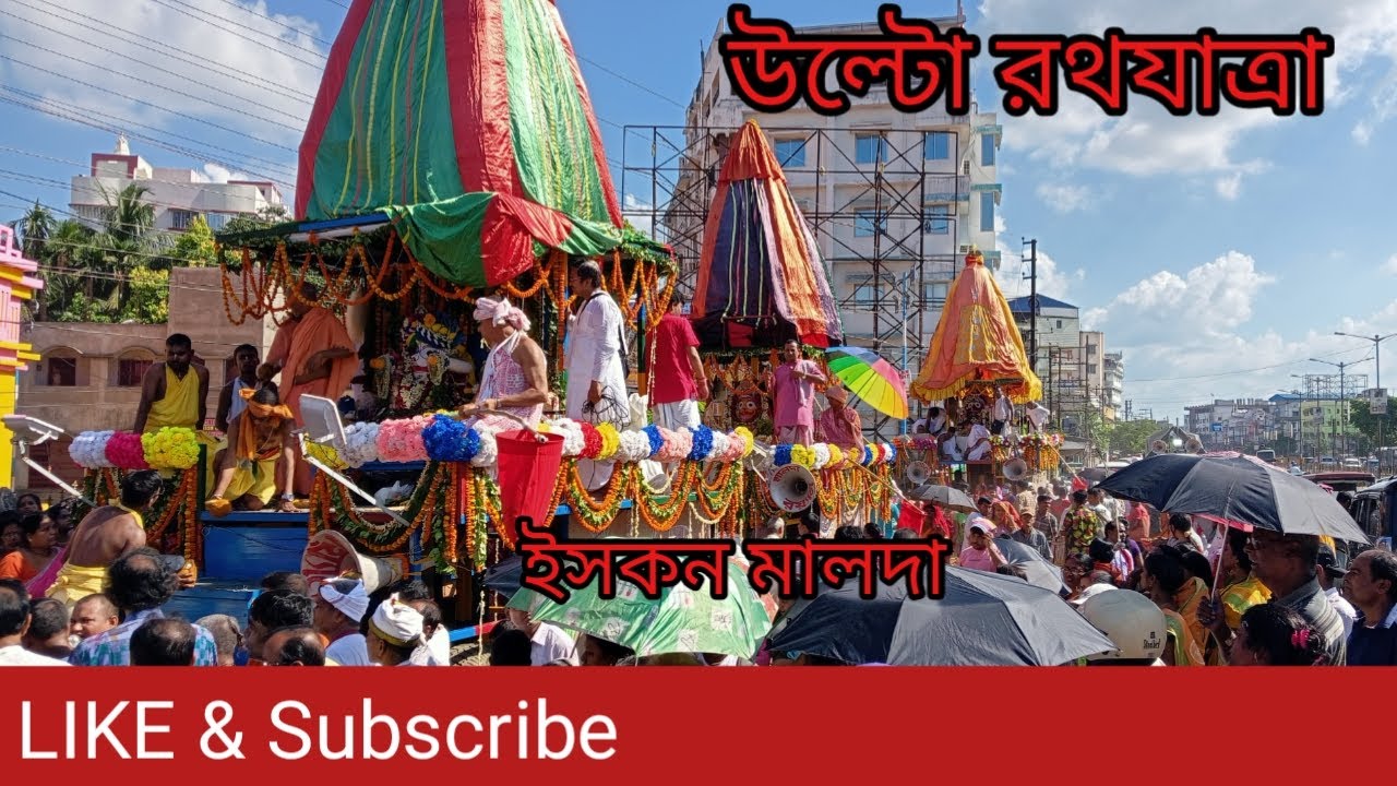 Ulto Rath Yatra 2022। ISCON। Malda