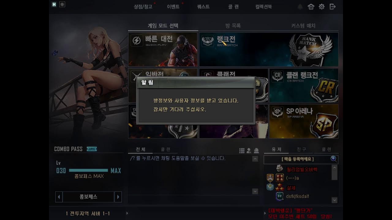 ★ Live 서든 정말 못합니다. -ㅠ-
