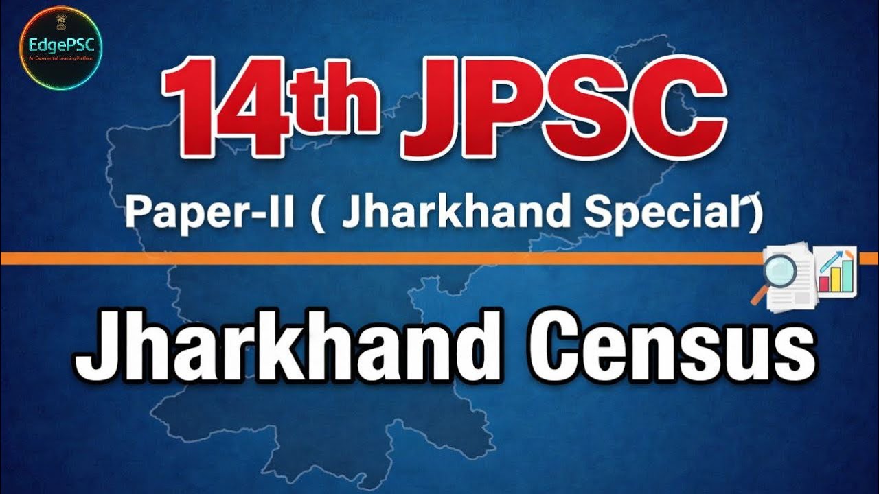 14th JPSC | Jharkhand Census | झारखंड की जनगणना | JSSC | Jharkhand Special Ki Class