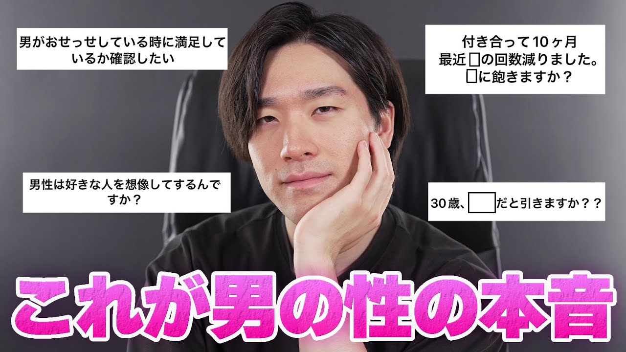 男が隠していること、俺が全部教えてあげる。