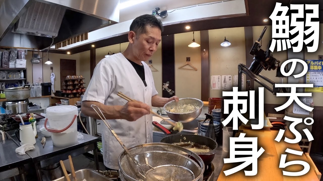 天ぷら屋さんが教える！【鰯の天ぷらと刺身】作り方