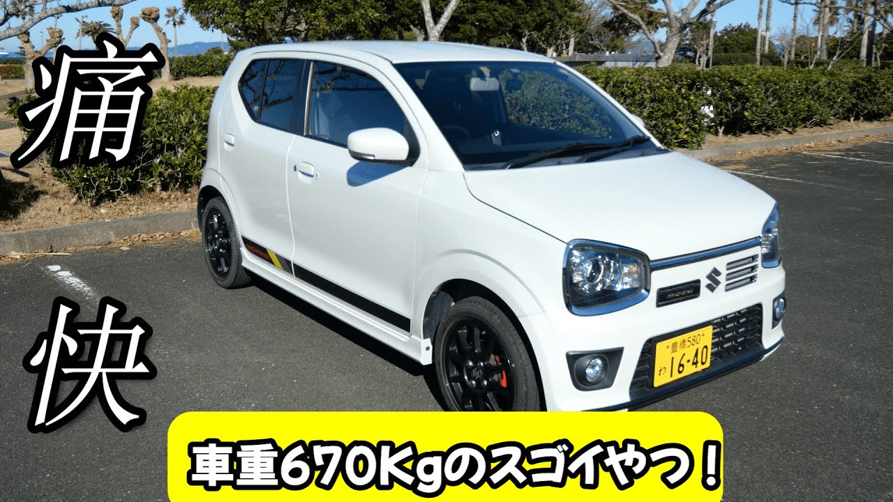 【HA36S】4Kで見るアルトワークス【試乗】