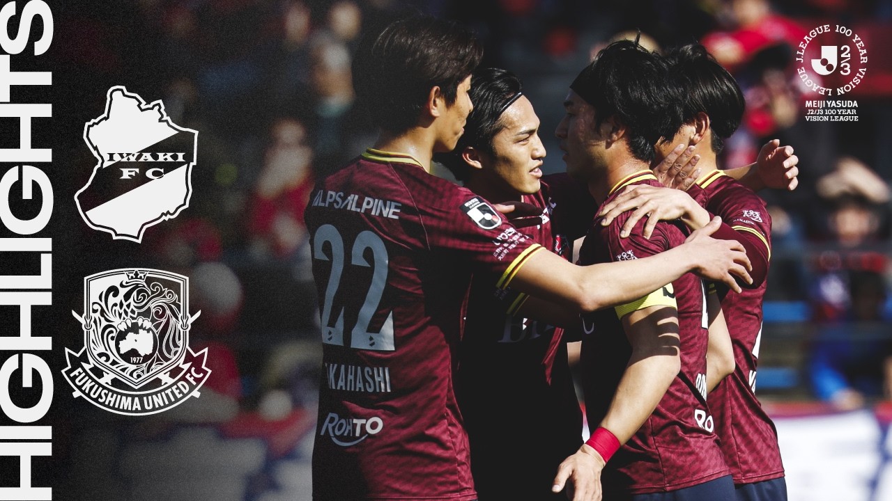 【HIGHLIGHTS】いわきFC vs 福島ユナイテッドFC | 明治安田Ｊ２・Ｊ３百年構想リーグ 地域リーグラウンド 第2節