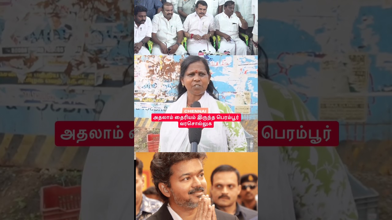 If you have the guts, come to the Perambur side #trendingshorts #cmvijay #udhayanidhistalin #mkst...