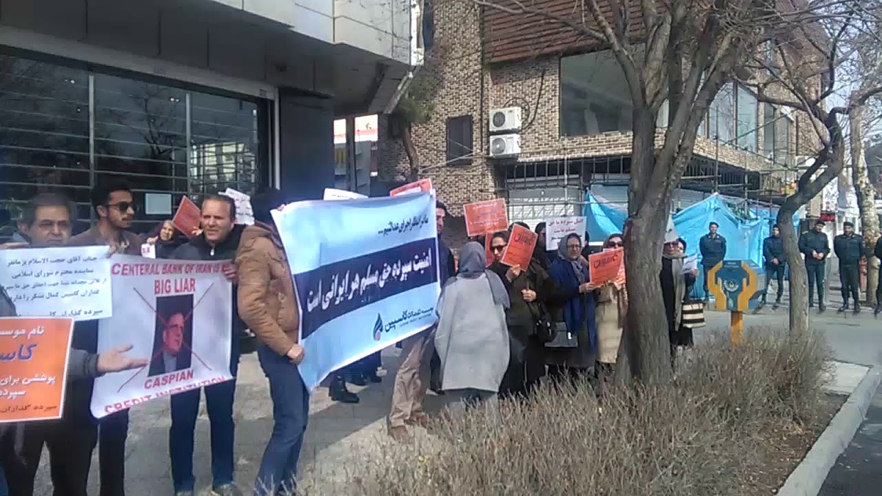 Iran, Mashhad, February 21, Protest gathering of the depositors of 'Caspian' financial institute