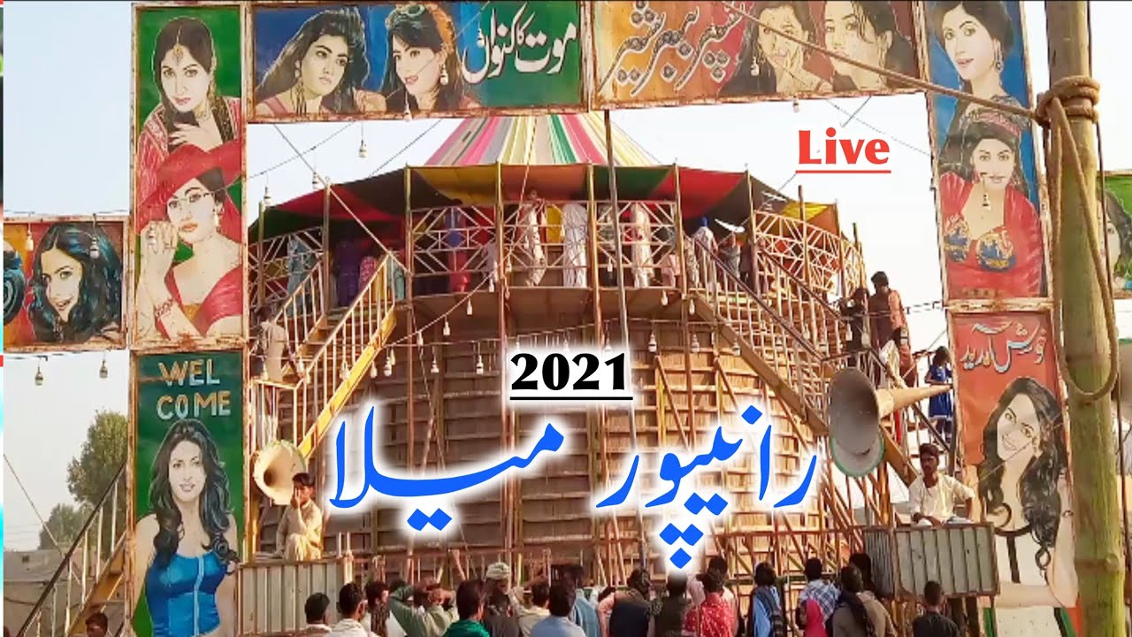 See First Time Ranipur Mela 2021 🥰🤫