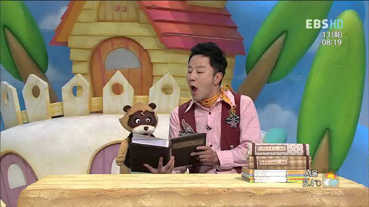 딩동댕 유치원 - Ding Dong Dang Kindergarten_다함께 돌자, 강강술래!_#003