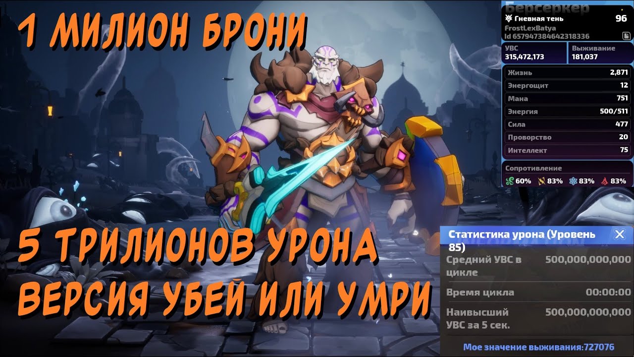Torchlight Infinite / Тёмный Берс 5кккк / Клинок неистовства