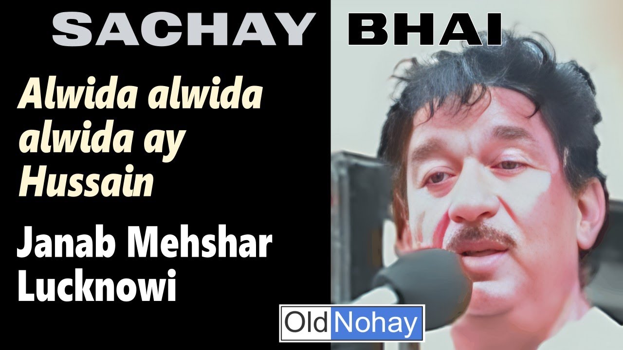 ALWIDA, ALWIDA, ALWIDA AY HUSSAIN  - Qadeemi Nauha - Sachey Bhai - Janab Mujahid Lucknowi