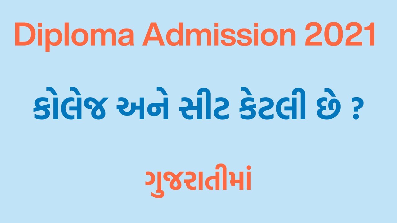 Diploma Admission Process 2021 || ACPDC 2021 ||  List of Diploma colleges