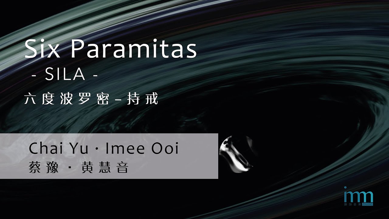 Six Paramitas - Sila 六度波罗密 - 持戒 Music by Chai Yu 蔡豫 & Imee Ooi 黄慧音