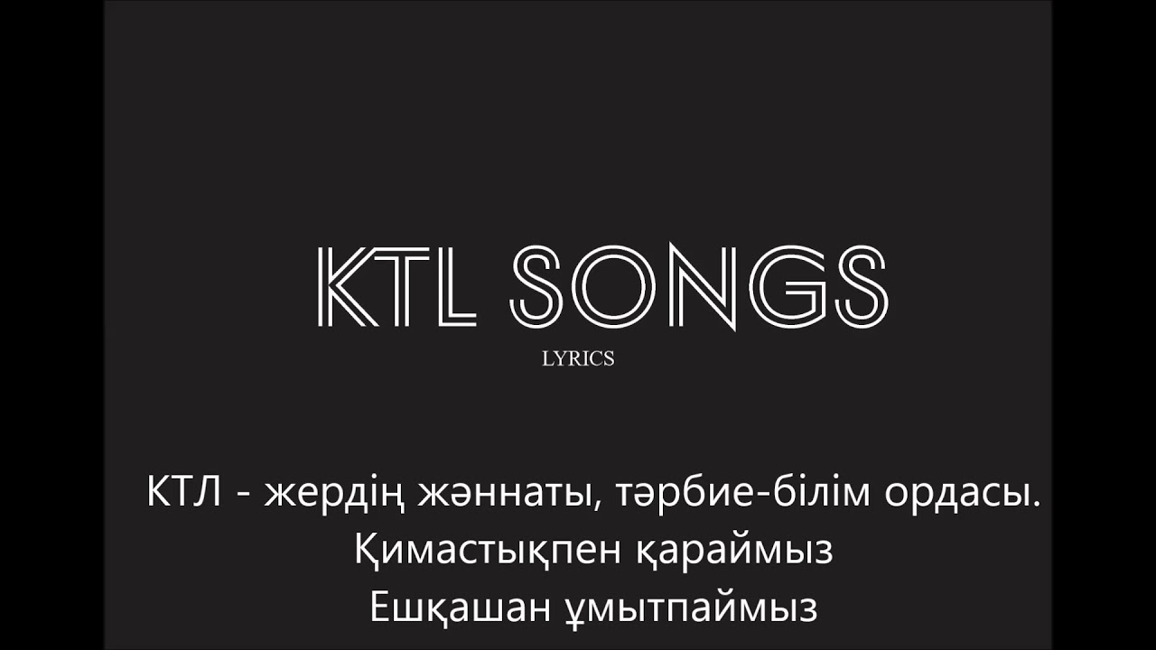 KTL(КТЛ) - Key To Life