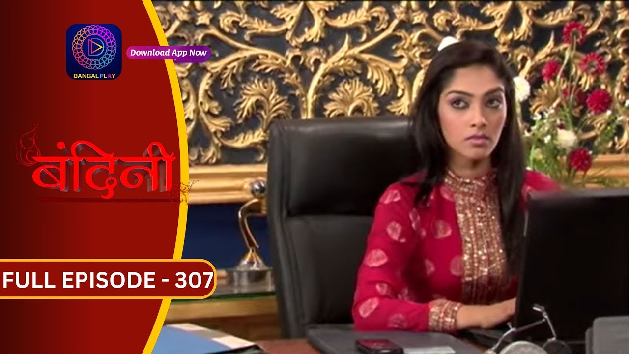 Bandini | Full Episode - 307 | बंदिनी | Dangal2