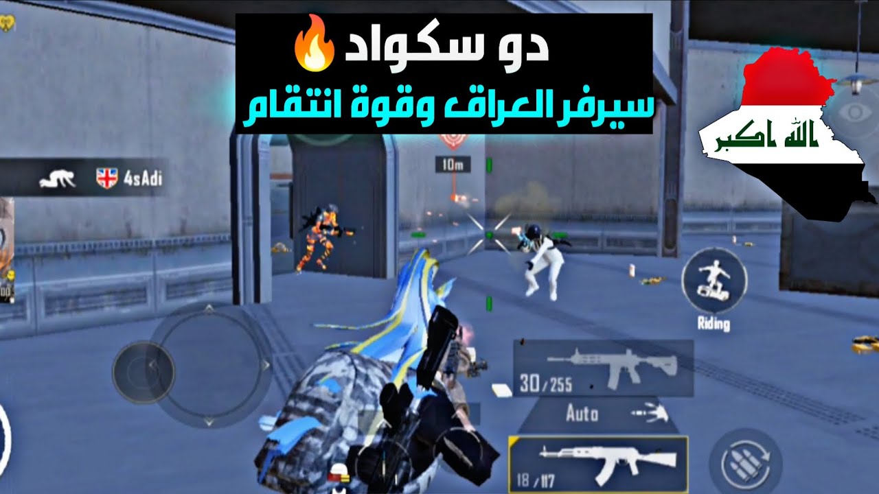 ثاني أقوى سيرفر بالخليج(العراق)🇮🇶🤯ببجي موبايل DUO SQUAD PUBG MOBILE