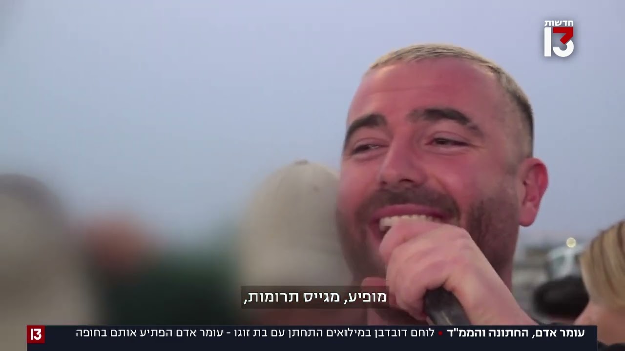 לוחם דובדבן במילואים התחתן עם בת זוגו - עומר אדם הפתיע מתחת לחופה