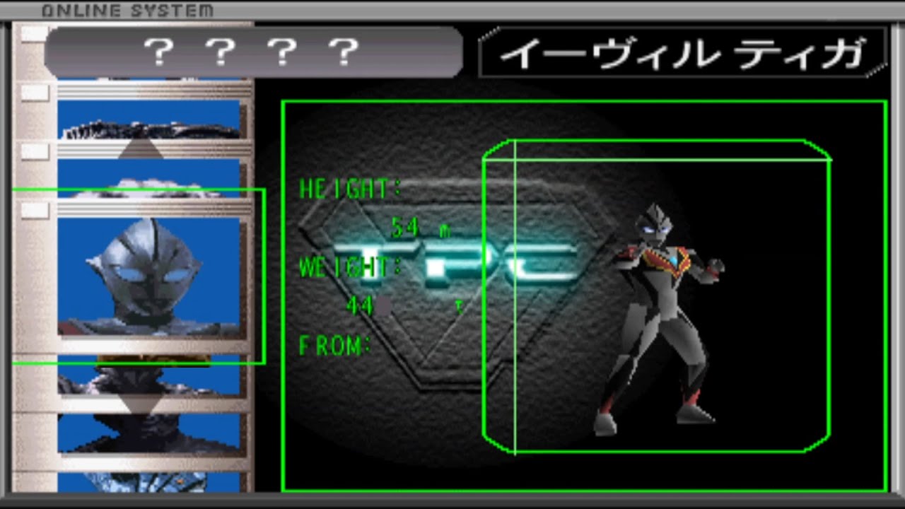 Ultraman Tiga & Ultraman Dyna: Aratanaru Futatsu no Hikari All Characters [PS1]