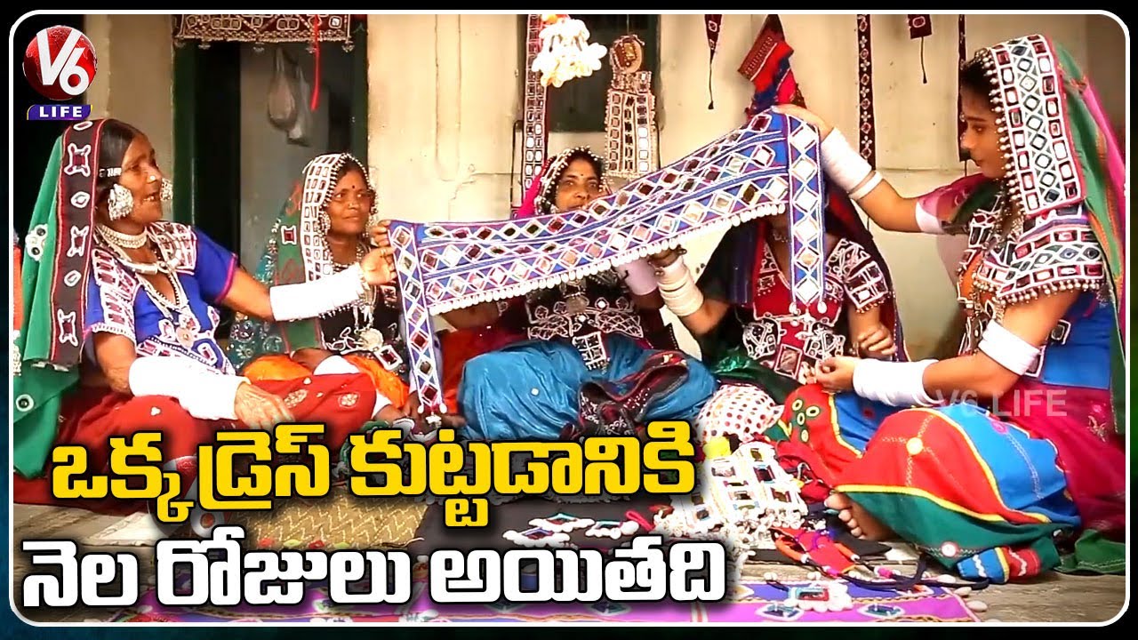Special Story On Banjara Traditional Attire | Banjara Embroidery Works  | V6 Life