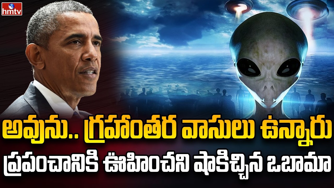అమెరికాలోని ఏరియా 51లో ఏలియన్స్ ఉన్నాయా | Burning Topic | hmtv