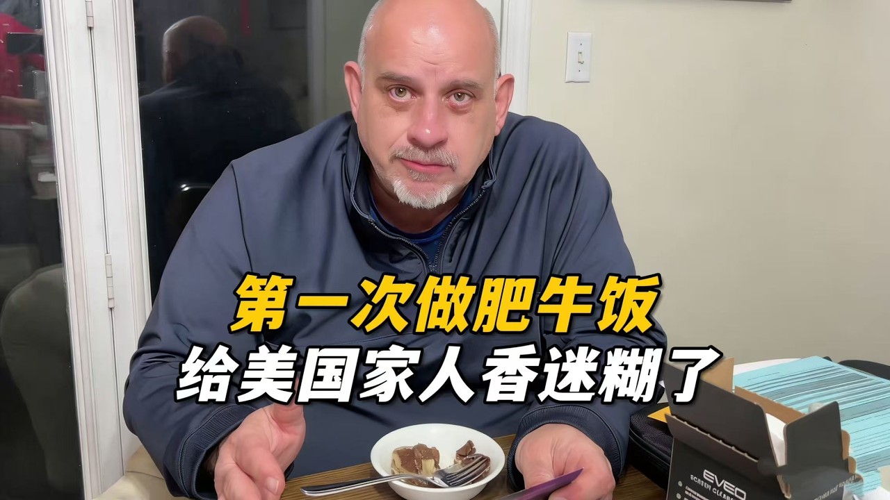 給仨孩子第一次做吉野牛肉飯，連三寶都化身捧場王說好吃，馬上又要到美國家族大聚餐了，這次準備個啥菜合適